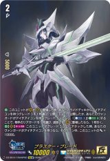 画像: 【15thSP】ブラスター・ブレード