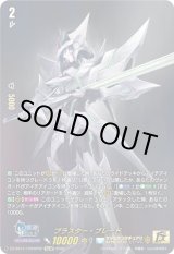 画像: 【15thSP】ブラスター・ブレード