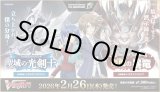 画像: ※予約商品　2月26日発売【未開封】DZSS15 ぶっちぎりスタートデッキ　帝国の暴竜【ヴァンガード】