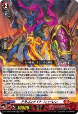 画像: 【TDR】ドラゴンナイト ネハーレン