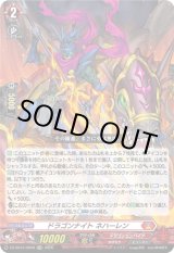 画像: 【TDR】ドラゴンナイト ネハーレン
