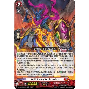 画像: 【TDR】ドラゴンナイト ネハーレン