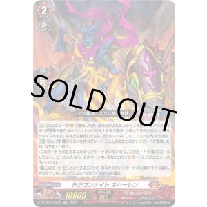 画像: 【TDR】ドラゴンナイト ネハーレン