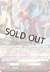 画像: 【TDR】鎧の化身 バー