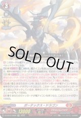 画像: 【TDR】ボーテックス・ドラゴン