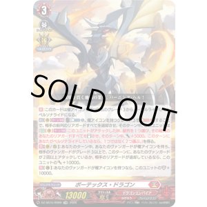 画像: 【TDR】ボーテックス・ドラゴン