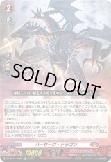 画像: 【TDR】バーサーク・ドラゴン