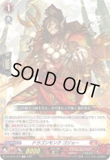画像: ドラゴンモンク ゴジョー
