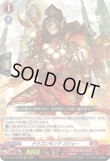 画像: 【TDR】ドラゴンモンク ゴジョー