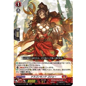 画像: 【TDR】ドラゴンモンク ゴジョー