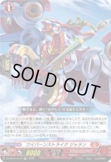 画像: 【TDR】ワイバーンストライク ジャラン