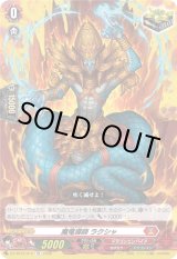 画像: 魔竜導師 ラクシャ