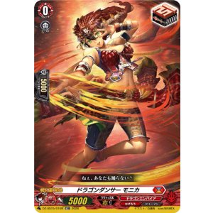 画像: 【TDR】ドラゴンダンサー モニカ