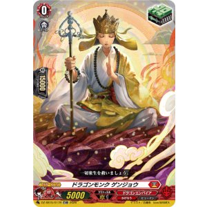 画像: 【TDR】ドラゴンモンク ゲンジョウ