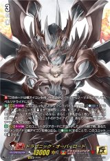 画像: 【15thSP】ドラゴニック・オーバーロード