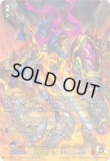 画像: 【15thSP】ドラゴンナイト ネハーレン