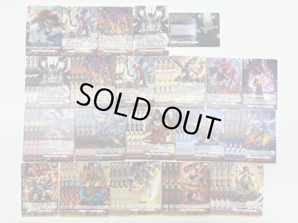 画像1: 【ノーマルセット】帝国の暴竜