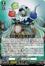 画像: 深淵霊域 メイディス