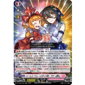 画像: イメージしろ!マリレーンとのチェキ会を! ダウナーお姉さん