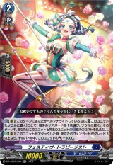 画像: フェスティヴ・トラピージスト