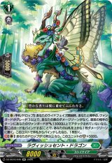 画像: ラヴィッシュセント・ドラゴン