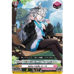 画像: Spiny∧Spiky ヒース