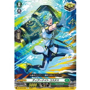 画像: ティアーナイト コスタス