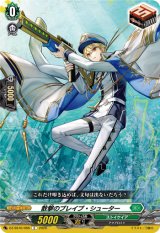 画像: 散撃のブレイブ・シューター