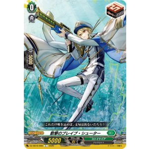 画像: 散撃のブレイブ・シューター