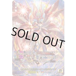 画像: 【15thSP】天輪神竜 ニルヴァーナ・バガヴァーン