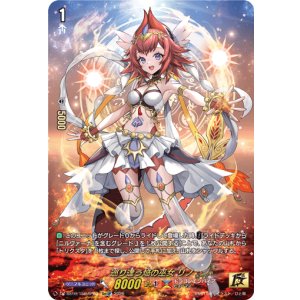 画像: 【15thSP】巡り逢う焔の巫女 リノ