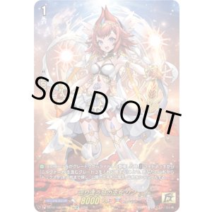 画像: 【15thSP】巡り逢う焔の巫女 リノ