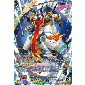 画像: 【15thSP】クロノジェット・ドラゴン