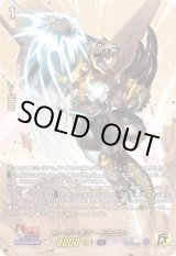 画像: 【15thSP】メーザーギア・ドラゴン