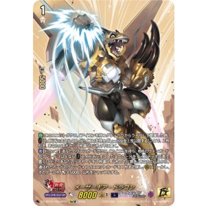 画像: 【15thSP】メーザーギア・ドラゴン