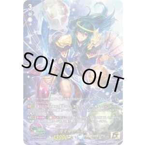 画像: 【15thSP】煌天神 ウラヌス
