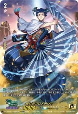画像: 【15thSP】舞灯のプロメテウス