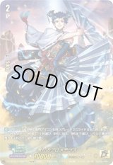 画像: 【15thSP】舞灯のプロメテウス