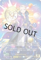画像: 【15thSP】天球のアトラス