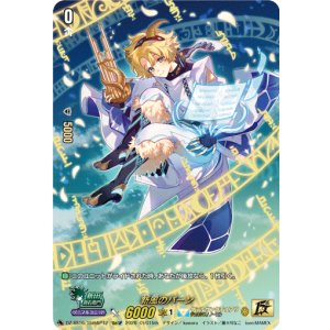 画像: 【15thSP】新風のパーン
