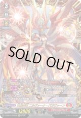 画像: 【FFR】天輪神竜 ニルヴァーナ・バガヴァーン