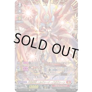 画像: 【FFR】天輪神竜 ニルヴァーナ・バガヴァーン
