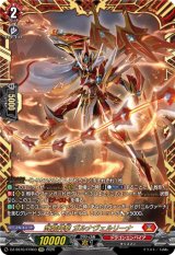 画像: 【FFR】武装神撃 ガルナヴェルリーナ