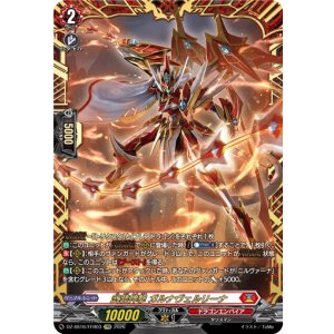 画像: 【FFR】武装神撃 ガルナヴェルリーナ