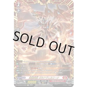 画像: 【FFR】武装神撃 ガルナヴェルリーナ