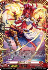 画像: 【FFR】約束の火 エルモ