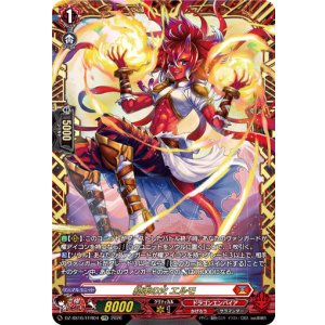 画像: 【FFR】約束の火 エルモ