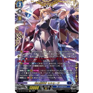 画像: 【FFR】知の探究者 セルセーラ