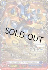 画像: 【FFR】クロノドラゴン・ネクステージ