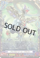 画像: 【FFR】アップストリーム・ドラゴン